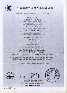 CCC-certificate-of-Motorcycle-GW150-3A(001).jpg CCC-certificate-of-Motorcycle-GW150-3A(001).jpg