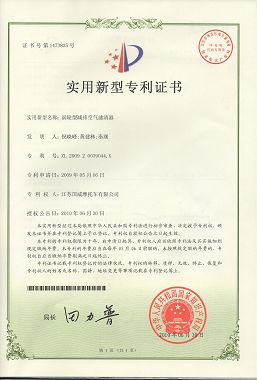 patent2(001).jpg patent2(001).jpg