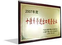Guowei certificate.jpg Guowei certificate.jpg